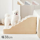 roomnhome ベーシックペットスロープ ステップ 犬用運動玩具 ペットステップ 犬 階段 ペット用 ステップ 犬階段 犬用階段 犬用 ステップ ドックステ...