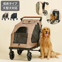 roomngome 大型犬対応 ジャンボ低床型ペットカート 低床タイプ ペット用 折り畳み式 フォールディング ペットとお散歩 犬 猫 ブレーキ ストッパー付き 犬カート 大型犬 中型犬 お出かけグッズ【送料無料】