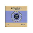 ロクシタン L'OCCITANE シアソープ ラベンダー NEW 100g【送料無料】