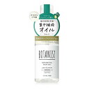 BOTANIST ボタニスト ボタニカルヘアオイル スムース 80ml ペアーとジャスミンの香り【送料無料】