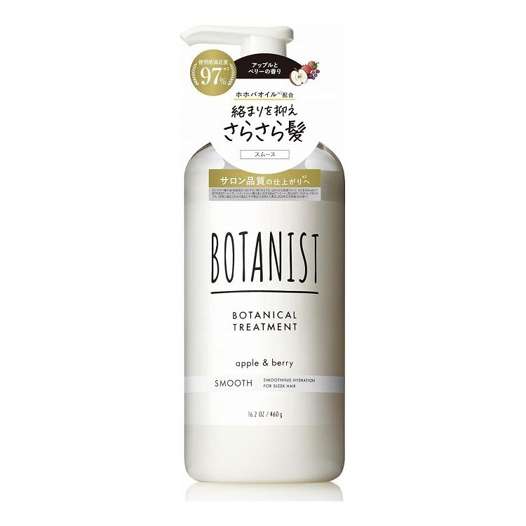 BOTANIST ボタニスト スムース トリートメント 460g【送料無料】