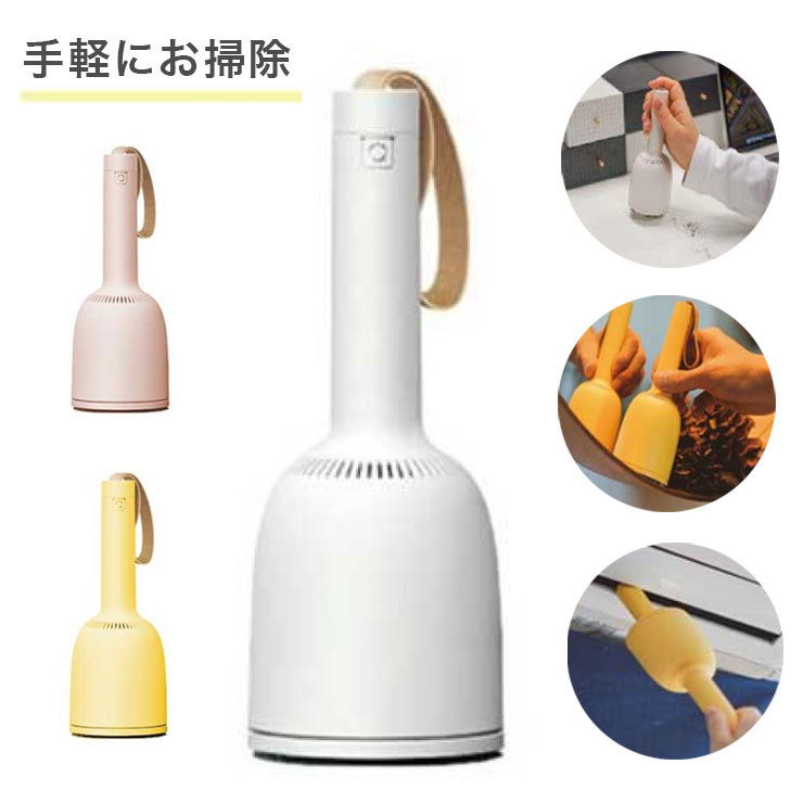 Vaccumi バキューミ ハンディ掃除機 吊るせる ベル型 卓上掃除機 毛玉取り器 ハンディ掃除機 ミニ掃除機 コンパクト【送料無料】のサムネイル