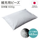 機能項目仕様■重量約600g■ビーズ直径約0.5mm【代引きについて】こちらの商品は、代引きでの出荷は受け付けておりません。【送料について】沖縄、離島は送料を頂きます。日本製 ビーズクッション 三角型スムースニット生地Sサイズ 53×70cmスムースニット生地Mサイズ 55×84cmスムースニット生地Lサイズ 70×95cmスムースニット生地XLサイズ 90×120cmシャンブレー生地Mサイズ 55×84cmレザー調Mサイズ 57×84cmレザー調Lサイズ 73×100cm日本製 ビーズクッション 巾着型SSサイズ 47×68cmSサイズ 56×93cmSサイズ カバーセット 56×93cmSサイズ専用 カバー単品 56×93cmLサイズ 66×110cm補充用ビーズ3mm 500g0.5mm 600g