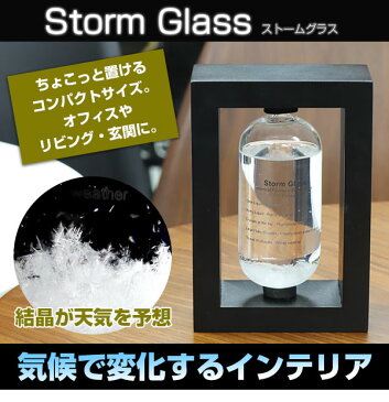 ストームグラス BAW11007 天気予報グラス 結晶 オブジェ 飾り おしゃれ 雑貨 ガラス【送料無料】