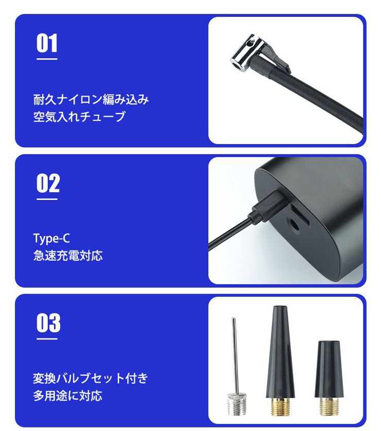 電動空気入れ 空気入れ コードレス 電動エアコ...の紹介画像3