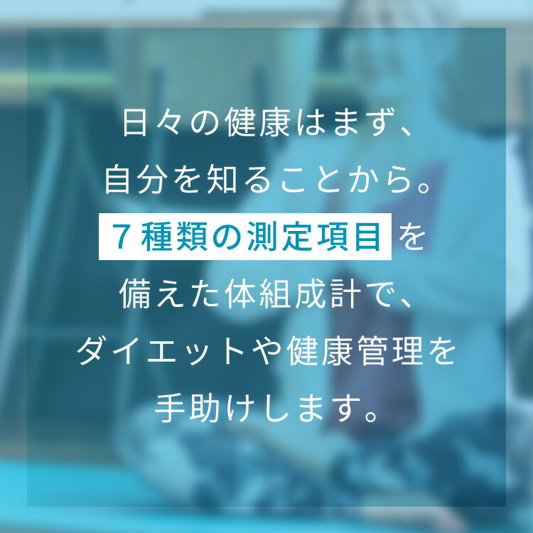 体組成計 ガラストップ 超薄型 体重 体脂肪率 体水分量 推定骨量 筋肉量 基礎代謝...