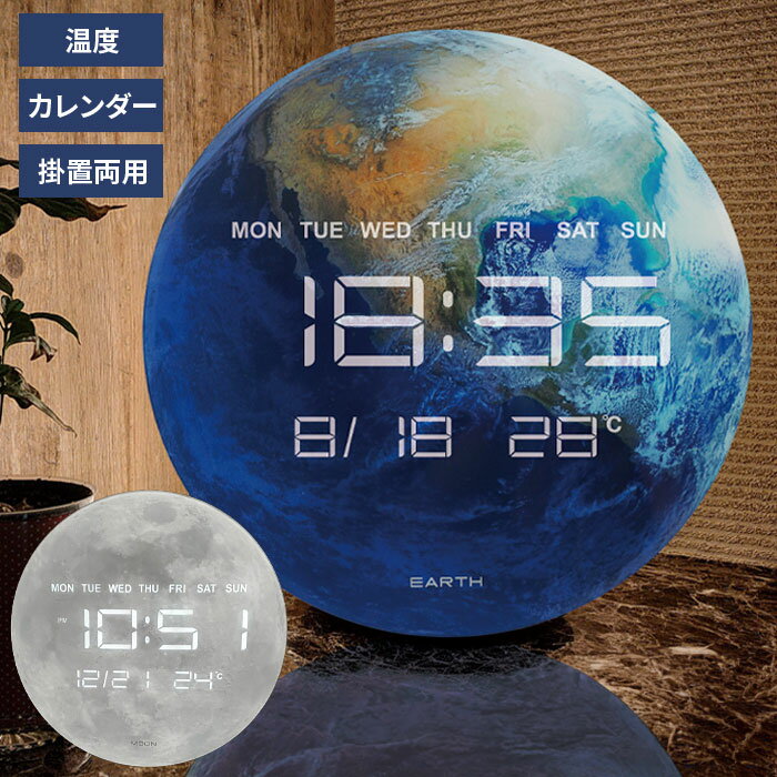 お部屋に遊び心をプラス。美しい惑星を模したデジタル時計PLANET CLOCK。時刻、カレンダー、温度の3つ情報を表示するマルチクロック。壁掛けと置き型の2wayタイプなので、場所を選ばず設置できます。夜にはディスプレイが自動で暗くなる夜間減光機能付き。音がしないデジタルタイプなので、寝室用にもオススメです。【商品詳細】サイズ(約)：直径32×奥行3.5cm / スタンド有の場合：奥行10cm重量(約)：1kg使用温度範囲：0℃〜40℃消費電力：3W常温での温度精度：±2℃常温での時間精度：±30秒(1日につき1秒)使用電池：ボタン電池CR2032(本体記録用)材質：ABS、ガラス付属品：テスト用ボタン電池、スタンド、電源コード、アダプター※この製品はAC電源を使用します。ボタン電池のみでの使用はできません。【代引きについて】こちらの商品は、代引きでの出荷は受け付けておりません。【送料について】北海道、沖縄、離島は送料を頂きます。