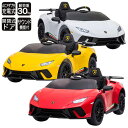 電動乗用カー ランボルギーニ ウラカン 乗用玩具 本格 コントローラー付き サウンド ドア開閉 充電式 玩具 子供 プレゼント 誕生日 車 高級車 ギフト(代引...