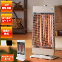 カーボンヒーター 2灯 省エネ 電気ヒーター 電気ストーブ 900W 450W 節電 ヒーター 暖房 首振り 機能 転倒 OFF 切替 切り替え 温度 過昇防止 一人暮らし おしゃれ【送料無料】