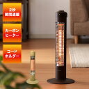 商品特徴■どこにでも置きやすいスリムタイプ(1灯300W)■おしゃれで人気な木目調デザイン！お部屋のインテリアに合わせやすい■付けてすぐにあったか！助かる瞬間暖房■省エネで電気代もお得に！■芯まであたたまる遠赤効果≪仕様≫■消費電力：300W■電気代：約8.1円/時■サイズ：幅19.0×奥行き19.0×高さ48.5cm■本体質量：0.74kg■色：木目ナチュラルブラウン　ダークブラウン※ハロゲンヒーターと比べカーボンヒーターは熱効率が高いため同じ暖房能力なら、電気代が約15%〜23%お得です。※形状やロゴ等、写真と実際の商品が若干異なる場合があります。　事前にご了承の上お買い求めください。【送料について】北海道、沖縄、離島は送料を頂きます。電気カーペットシリーズ1畳1.5畳2畳3畳ヒーター/ストーブシリーズハロゲンヒーター 3灯パラボラ型ハロゲンヒーターカーボンヒーター スリムカーボンヒーター 2灯ミニセラミックファンヒーター 300Wミニセラミックファンヒーター 700W・1000W/切替式ミニセラミックファンヒーター 人感センサー付きセラミックヒーター 人感センサー付きパネル型セラミックファンヒーターオイルヒーター 11枚フィン ホワイト/ブラックオイルヒーター 11枚フィン 木目ブラックコンビヒーター3灯シーズヒーター パワーモニター付きパネルヒーターテーブルヒーター カーボンタイプ電気ストーブ