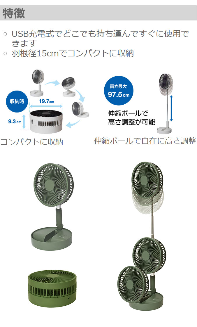 TEKNOS USB充電式折りたたみ収納扇風機 サーキュレーター 卓上扇風機 ポール伸縮可...