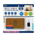 朝日電器 ELPA エルパ ワイヤレスチャイム押しボタンセット EWS-S5130【送料無料】