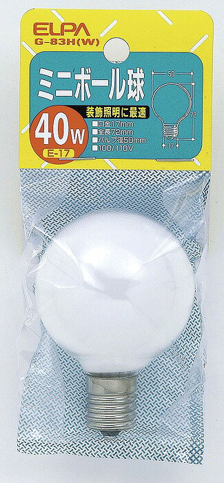 【商品詳細】定格：・電圧100/110V・消費電力 40W・寿命：約1,500時間本体サイズ：・全長：72mm・バルブ径：50mm・口金：E17入数：1個カラー：ホワイトミニボール球G50室内装飾照明、店舗ディスプレイなどに適しています。住宅・店舗・ホテルなどのムード照明、装飾照明などに幅広く使用できます。【送料について】北海道、沖縄、離島は送料を頂きます。