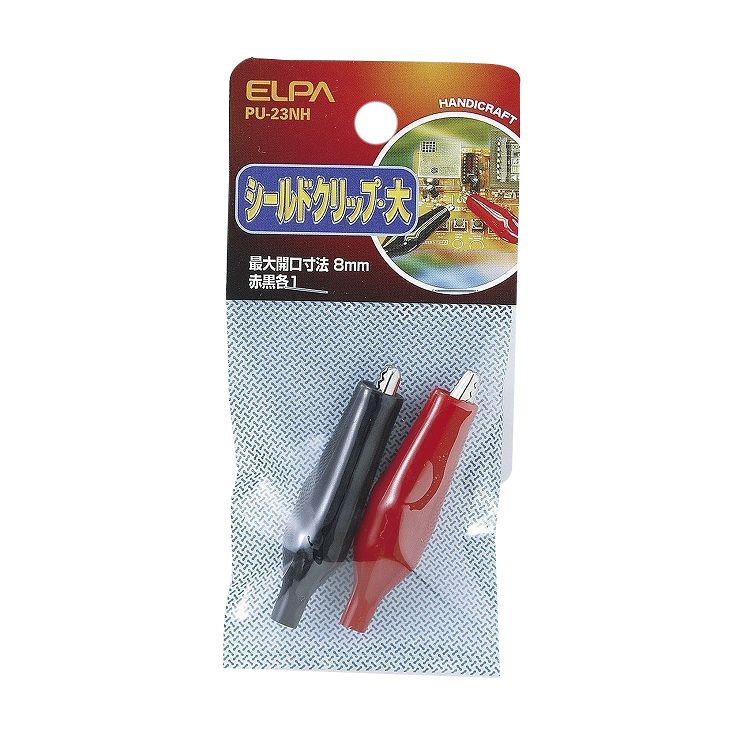 朝日電器 ELPA シールドクリップL PU-23NH