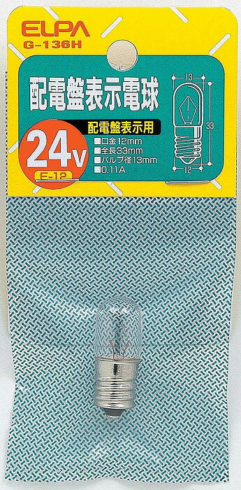 【商品詳細】定格：・電圧24V・消費電力 2.6W・寿命：約2,000時間本体サイズ：・全長：33mm・バルブ径：13mm・口金：E12入数：1個カラー：クリア配電盤表示用配電盤、関連装置などの信号用や表示灯として使用する電球です。【送料について】北海道、沖縄、離島は送料を頂きます。