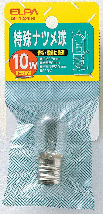 【商品詳細】定格電圧：110V定格消費電力：10W定格寿命：約1,500時間本体サイズ：全長50×バルブ径20(mm)口金：E17入数：1個カラー：クリア看板、電飾照明に適しています。小形・低ワットで長寿命設計の電球。【送料について】北海道、沖縄、離島は送料を頂きます。
