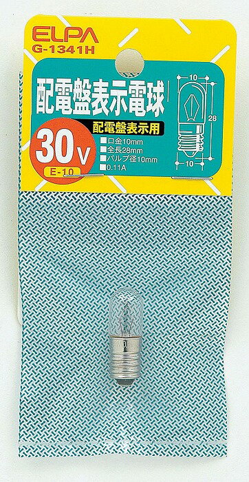 配電盤電球 G-1341H エルパ ELPA 朝日電器