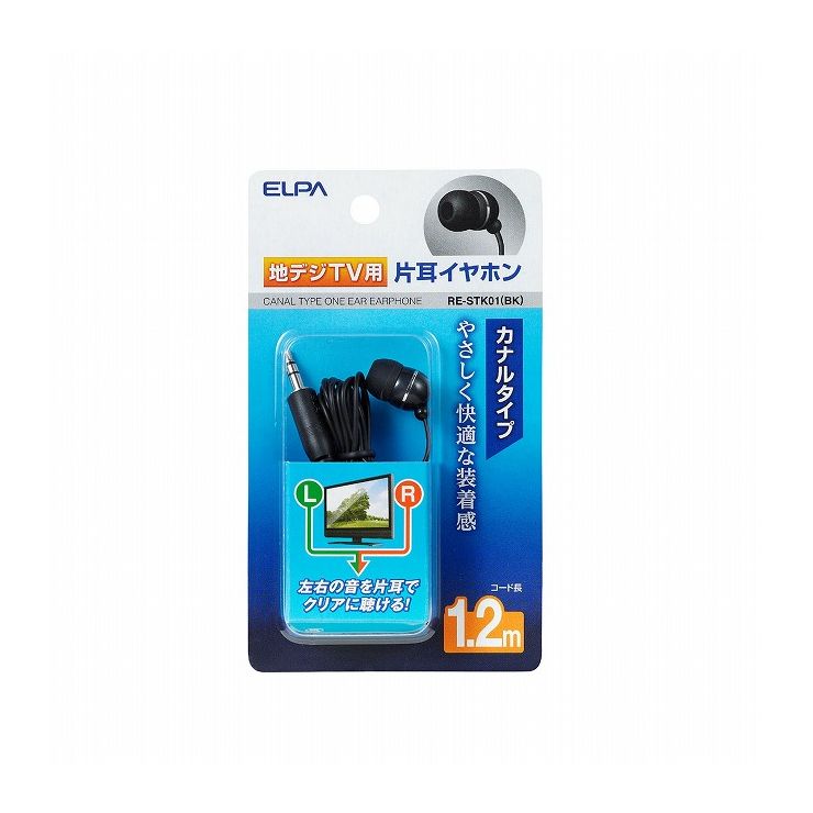 Sound-Isolating Type - 朝日電器 ELPA 地デジ用イヤホン 1.2m RE-STK01(BK)