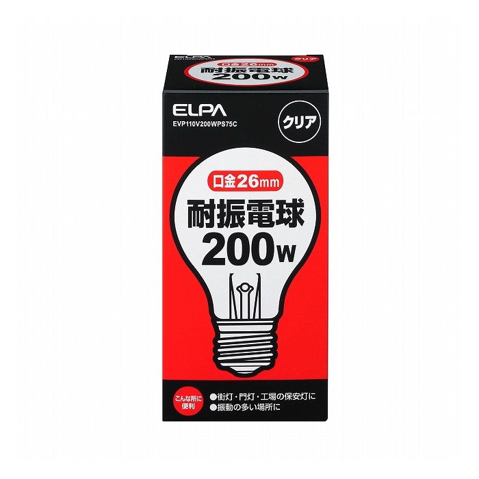 耐震球200W EVP110V200WPS75C エルパ ELPA 朝日電器