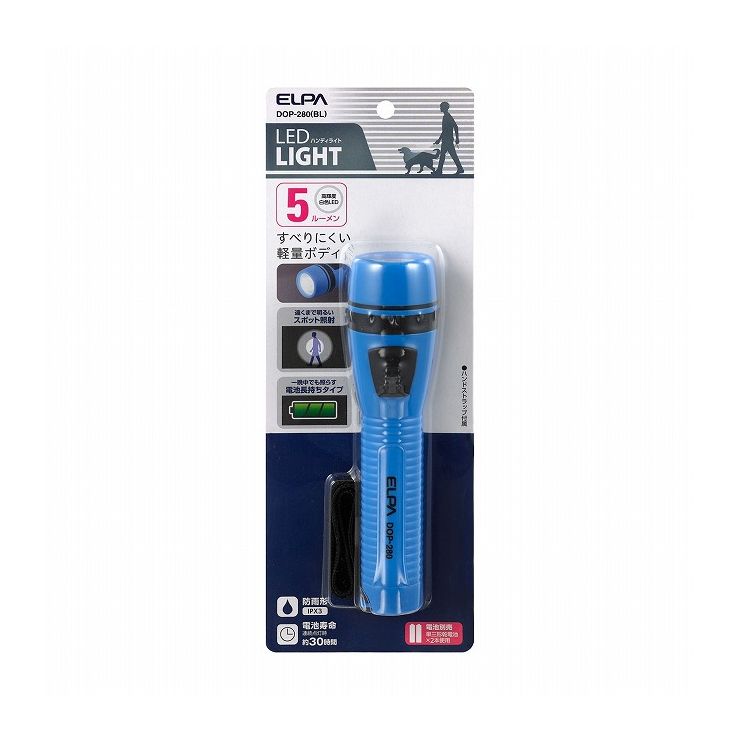 朝日電器 ELPA LEDハンディライト DOP-280(BL)