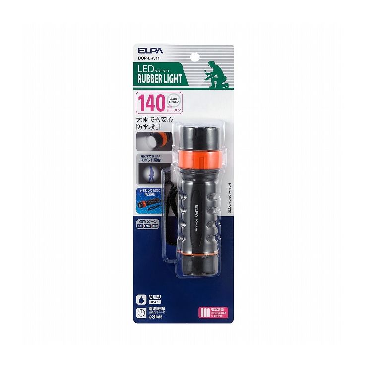 朝日電器 ELPA LEDラバーライト DOP-LR311