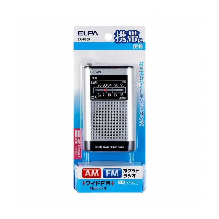 朝日電器 ELPA AM/FMポケットラジオ ER-P66F
