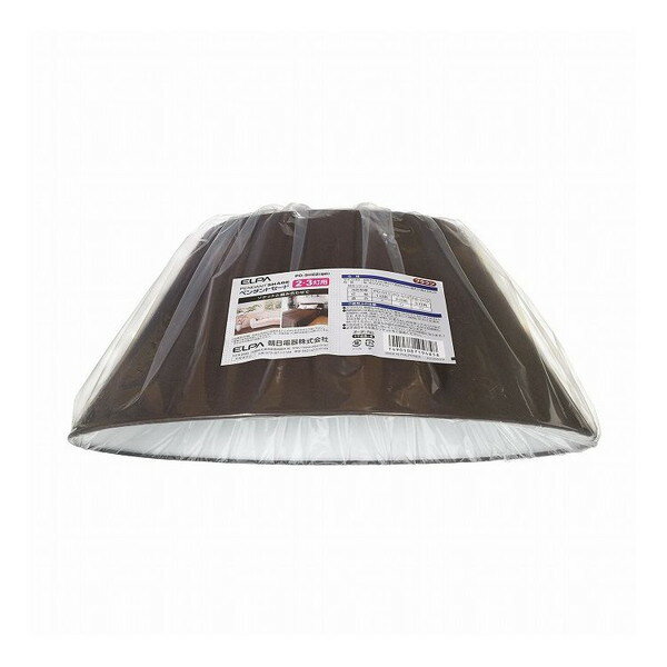 【商品詳細】■サイズ(約)：直径24.5cm(最小)X直径50cm(最大)高さ24cm■材質：布、ポリスチレン■対応ソケット型番：PD-012・PD-013■カラー：ブラウン【送料について】北海道、沖縄、離島は送料を頂きます。