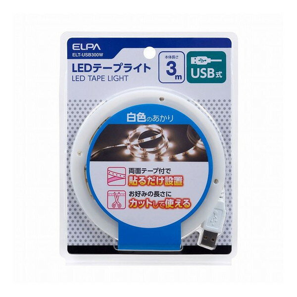 朝日電器 LEDテープライトUSB3.0M ELT-USB300W
