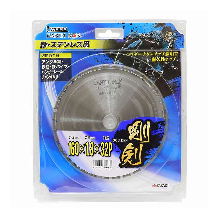 EM 鉄・ステン用チップソー 160×32P(代引不可)