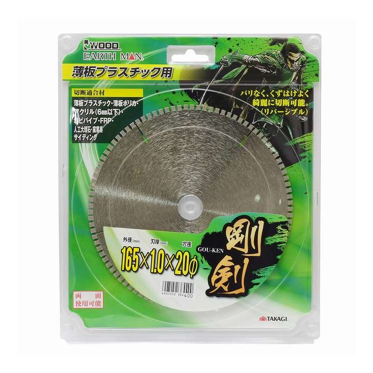 商品説明文●【切断適合材】薄板プラスチック・薄板ポリカ・アクリル（6mm以下）・塩ビパイプ・FRP・人工大理石・窯業系サイディングスペック●【切断適合材】薄板プラスチック・薄板ポリカ・アクリル（6mm以下）・塩ビパイプ・FRP・人工大理石・窯業系サイディング●バリなく、くずはけよく綺麗に切断可能。（リバーシブル）●両面使用可能●日本製●【仕様】●外径165mm×刃厚1.0mm×穴径20φ●パッケージサイズ213x253x8mm●日本【代引きについて】こちらの商品は、代引きでの出荷は受け付けておりません。【送料について】沖縄、離島は送料を頂きます。