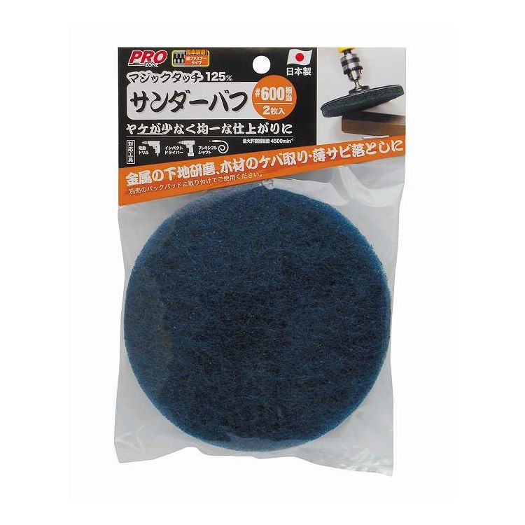 マジックタッチ サンダーバフ #600 2枚入(代引不可)