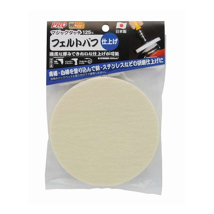 商品説明文●青棒・白棒を塗りこんで、鉄・ステンレスの研磨仕上げにスペック●青棒・白棒を塗りこんで、鉄・ステンレスの研磨仕上げに●先端工具の着脱がカンタン・スピーディーな面ファスナー●適度な厚みできれいな仕上がり●高品質日本製●最大許容回転数:4500min-1●パッケージサイズ134x200x11mm●日本【代引きについて】こちらの商品は、代引きでの出荷は受け付けておりません。【送料について】沖縄、離島は送料を頂きます。