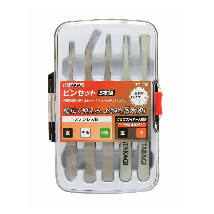 TAKAGI ピンセット 5本組 TZ-200(代引不可)