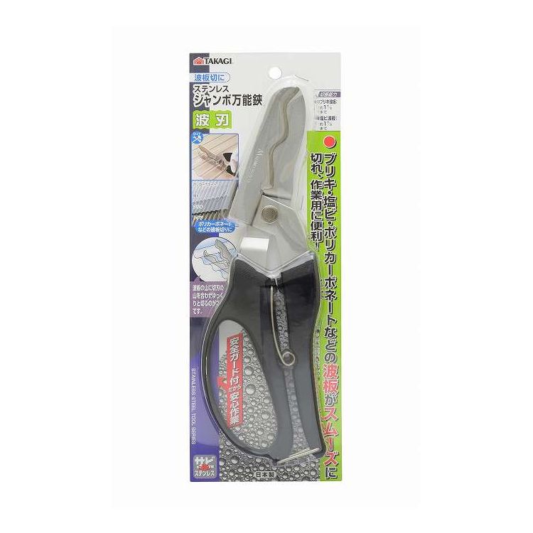 TAKAGI ステンレスジャンボ万能鋏 波刃(代引不可)