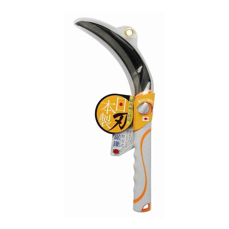 菊堂 替刃式鋸鎌(代引不可)