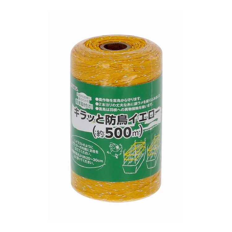TAKAGI キラッと防鳥 イエロー 500m(代引不可)