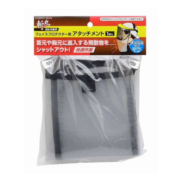 商品説明文●首元や胸元に侵入する飛散物をシャットアウトスペック●首元や胸元に侵入する飛散物をシャットアウト●お手持ちのフェイスプロテクターに装着できます。●メッシュタイプ●風を通す構造で防護スペースを涼しく延長●金具で挟むだけだから、取り付けはとっても簡単●製品サイズ：約H315×W405(mm)●パッケージサイズ170x225x12mm●中国【代引きについて】こちらの商品は、代引きでの出荷は受け付けておりません。【送料について】沖縄、離島は送料を頂きます。