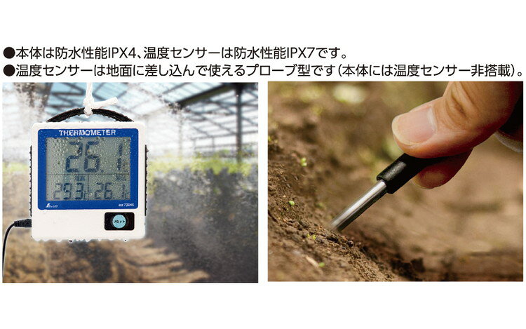 デジタル温度計 G-1最高・最低 隔測式 防水型(代引不可)【送料無料】