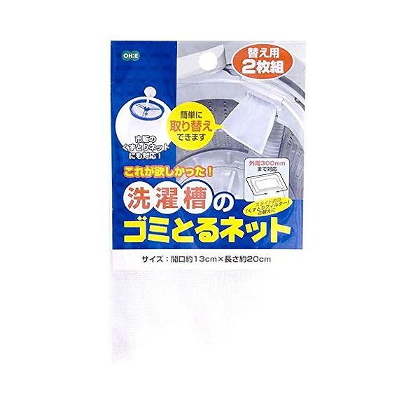 【商品詳細】サイズ:(1つ分で)横13×縦20cm重量:(1つ分で)0.004kg材質:ポリエステル原産国:カンボジア【送料について】北海道、沖縄、離島は送料を頂きます。