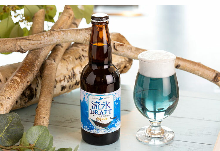 流氷ドラフト 1ケース 330ml 24本 ビール 発泡酒 網走ビール 北海道 網走 クラフトビール 日本 国産 瓶 スペシャリティエール(代引不可)【送料無料】