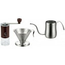 日本製 燕三条 コーヒードリップポット420mlサテン&コーヒードリッパー&ミル(代引不可)【送料無料】