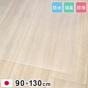 【日本製】ペットマット 完全防水 滑らない 消臭 抗菌 拭ける 犬 猫 マット サークルマット 怪我防止 洗える 床保護 INZT-01 90×130cm 半透明 防滑 カットOK 床暖房非対応 無地 ずれない(代引不可)【送料無料】(4)