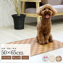 ペットマット 50cmx65cm 犬 猫 うさぎ 防水 消臭 床材 お手入れ簡単 洗える ペット用 ゲージマット 拭ける ペット床材 イヌ ネコ ウサギ 小型犬 床マット 防滑 滑らない 日本製 ビニール日本製(代引不可)【送料無料】
