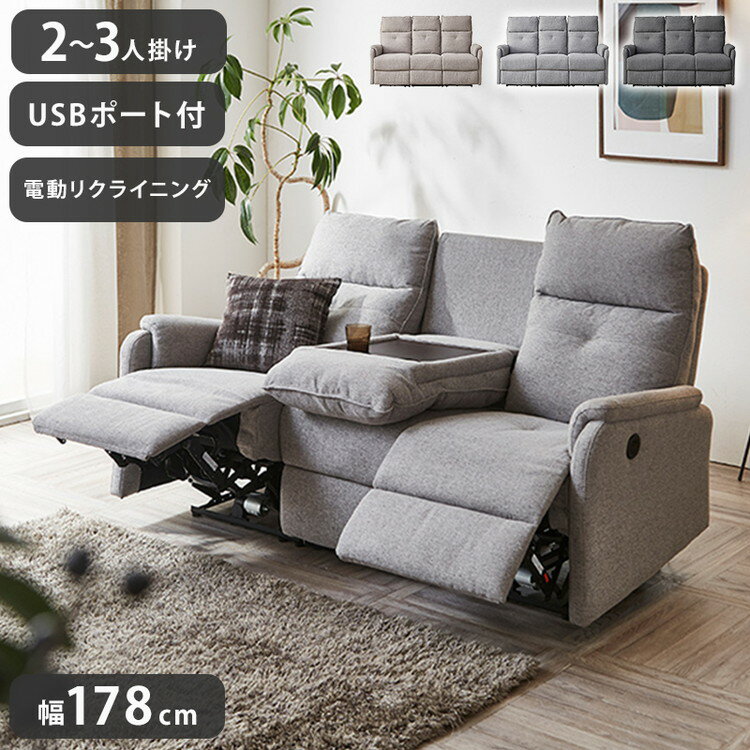 ■商品サイズ幅178×奥行91×高さ104cm■素材Sバネ ウレタンフォーム ウェービングベルト 張地 FAB■生産国中国■梱包サイズW50×D93×H50cmW66×D93×H65cmW66×D93×H65cm【代引きについて】こちらの商品は、代引きでの出荷は受け付けておりません。【商品配送時の注意点】こちらの商品は配送日時の指定ができません。あらかじめご了承下さい。【送料について】北海道、東北、沖縄、離島は送料を頂きます。