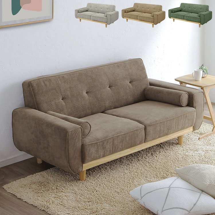 ■商品サイズ幅160×奥行78×高さ74cm■素材〔張地〕ファブリック　コーデュロイ■梱包サイズ62×78×161cm 1個口【代引きについて】こちらの商品は、代引きでの出荷は受け付けておりません。【商品配送時の注意点】こちらの商品は配送日時の指定ができません。あらかじめご了承下さい。【送料について】北海道、東北、沖縄、離島は別途送料を頂きます。