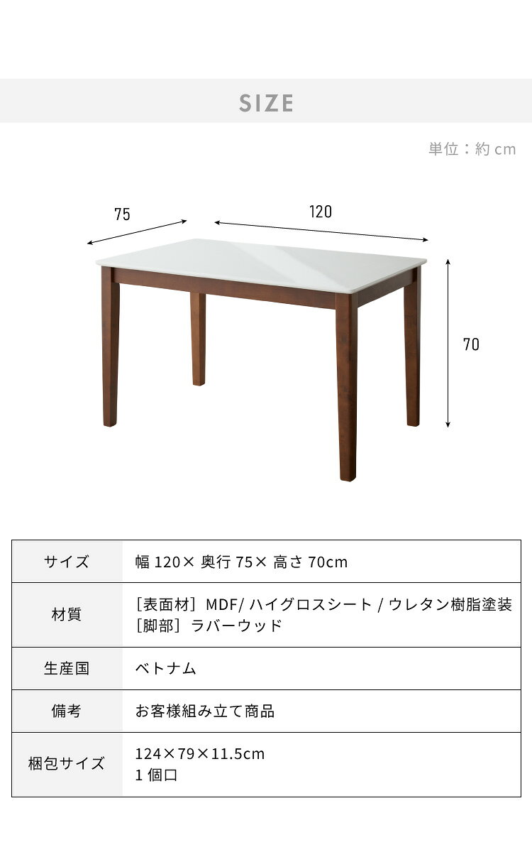 ダイニングテーブル 幅120 単品 4人掛け 傷や汚れに強いハイグロスシート 鏡面 食卓テーブル 食卓テーブル リビング 高さ70 ナチュラル 木製 机 デスク(代引不可)【送料無料】 [2]