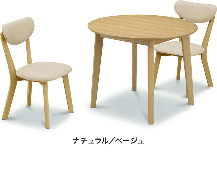 ダイニング3点セット ダイニングテーブル ダイニングチェア2脚セット 幅90cm 丸型 円形 サークル おしゃれ 北欧 シンプル 食卓 一人暮らし 新生活 省スペース(代引不可)【送料無料】 [2]