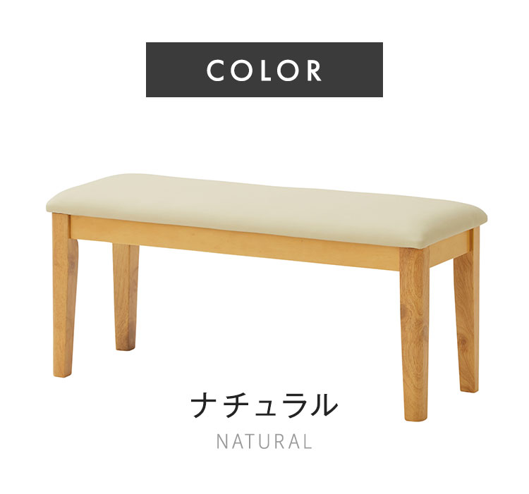 ダイニングベンチ 単品 ミシェ 木製 ベンチ 95cm幅 オーク 突板 柾目 天然木 北欧 おしゃれ モダン ラッカー塗装 ナチュラル ブラウン 2人掛け 長椅子 玄関 椅子 イス チェア ダイニング(代引不可)【送料無料】 [2]