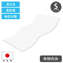カバー無し中材のみ! 三次元網状繊維構造体 エアパワー 体圧分散 高反発 マットレス シングル 95×200×4cm 中材 日本製 寝返り 仰向け 横向き 腰痛...