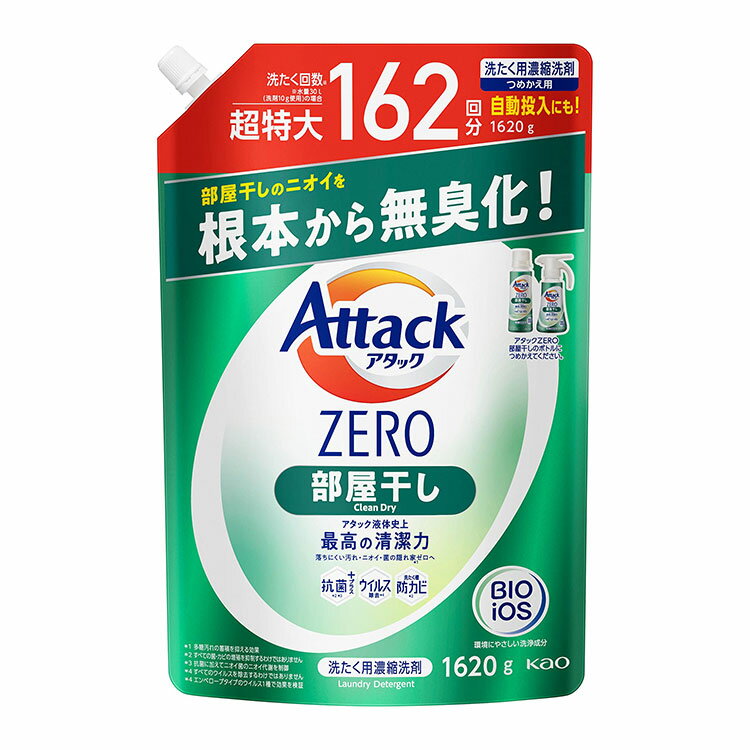 【単品】 アタックZERO 洗濯洗剤 液体 部屋干しのニオイを根本から無臭化 部屋干し 詰め替え 1620g 大容量 花王【送料無料】